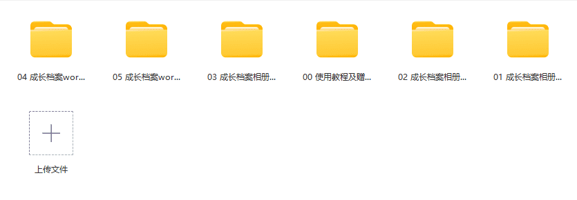 图片[3]-副业拆解：儿童成长档案虚拟资料变现副业，一条龙实操玩法（教程+素材） /G1029期-久创网