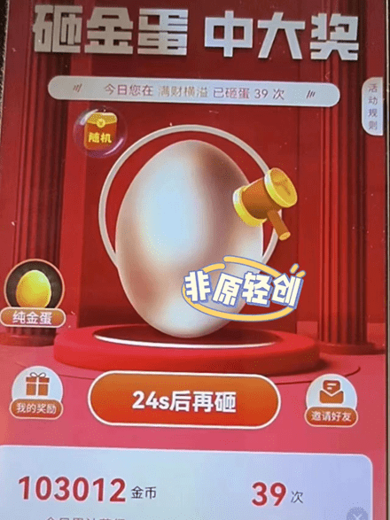 图片[5]-收费12900的小游戏项目，单机收益30+，独家养号方法/G2101期-久创网