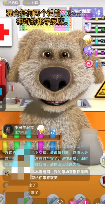 图片[2]-抖音无人直播玩法会说话的狗狗本弹幕礼物互动小游戏（游戏软件+开播教程）/G2326期-久创网