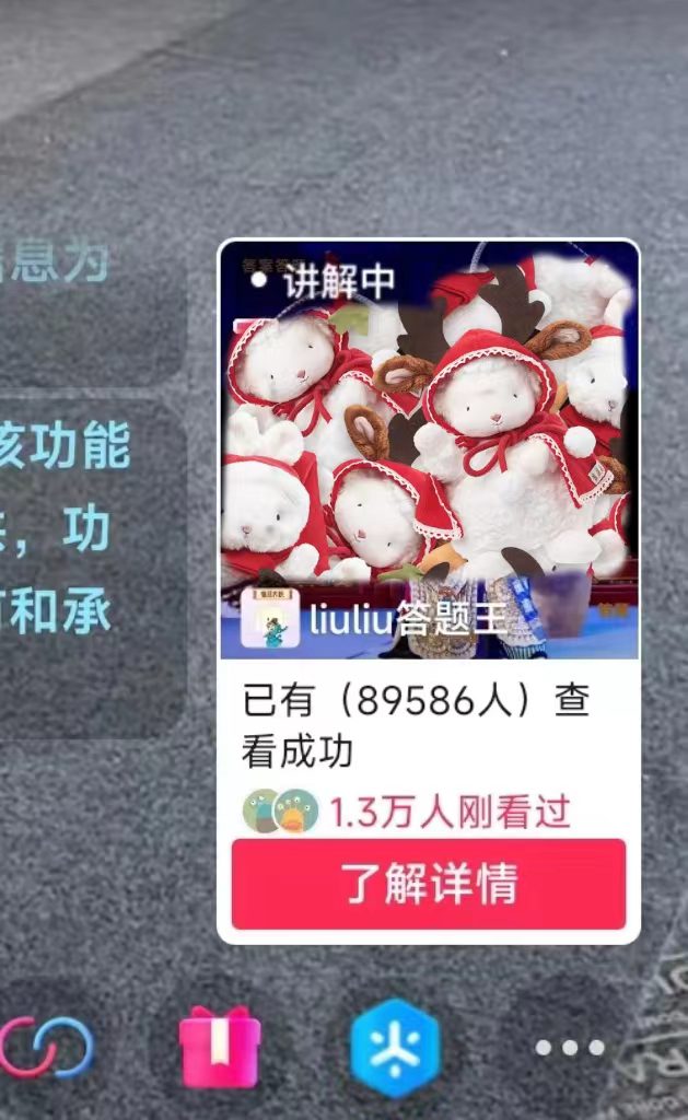 抖音【播剧最新】无人直播玩法,不违规、不封号, 一天收益3000+,一个…/P1041期