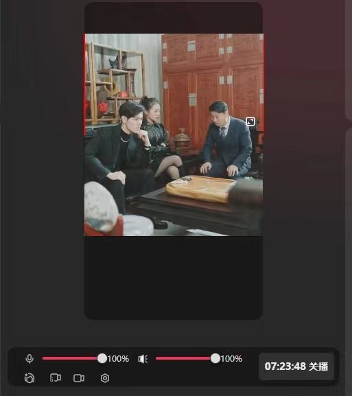 抖音【播剧最新】无人直播玩法,不违规、不封号, 一天收益3000+,一个…/P1041期