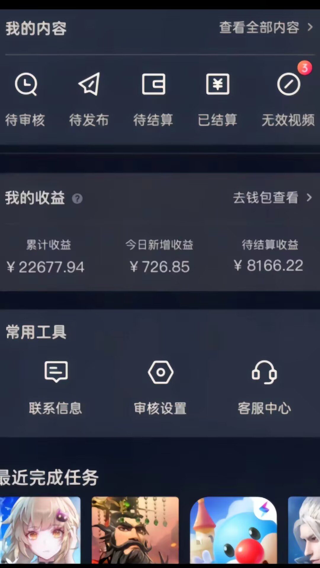 梦幻西游手游全新懒人玩法 一单35 小白一部手机无脑操作 日入3000+轻轻松松/P1063期
