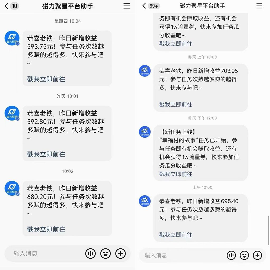 快手直播短剧最新玩法,磁力巨星日赚500+,无视版权违规提示,可清除违规/P1104期