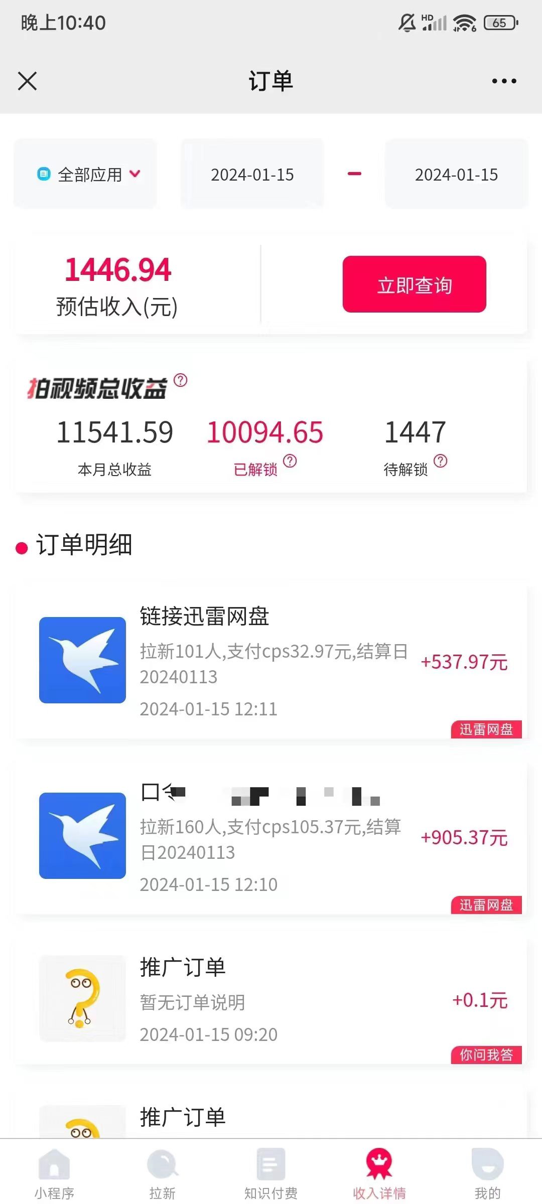 一键托管代发视频,啥都不用管,网盘拉新日入2000+,有快手号就能躺赚/P1159期