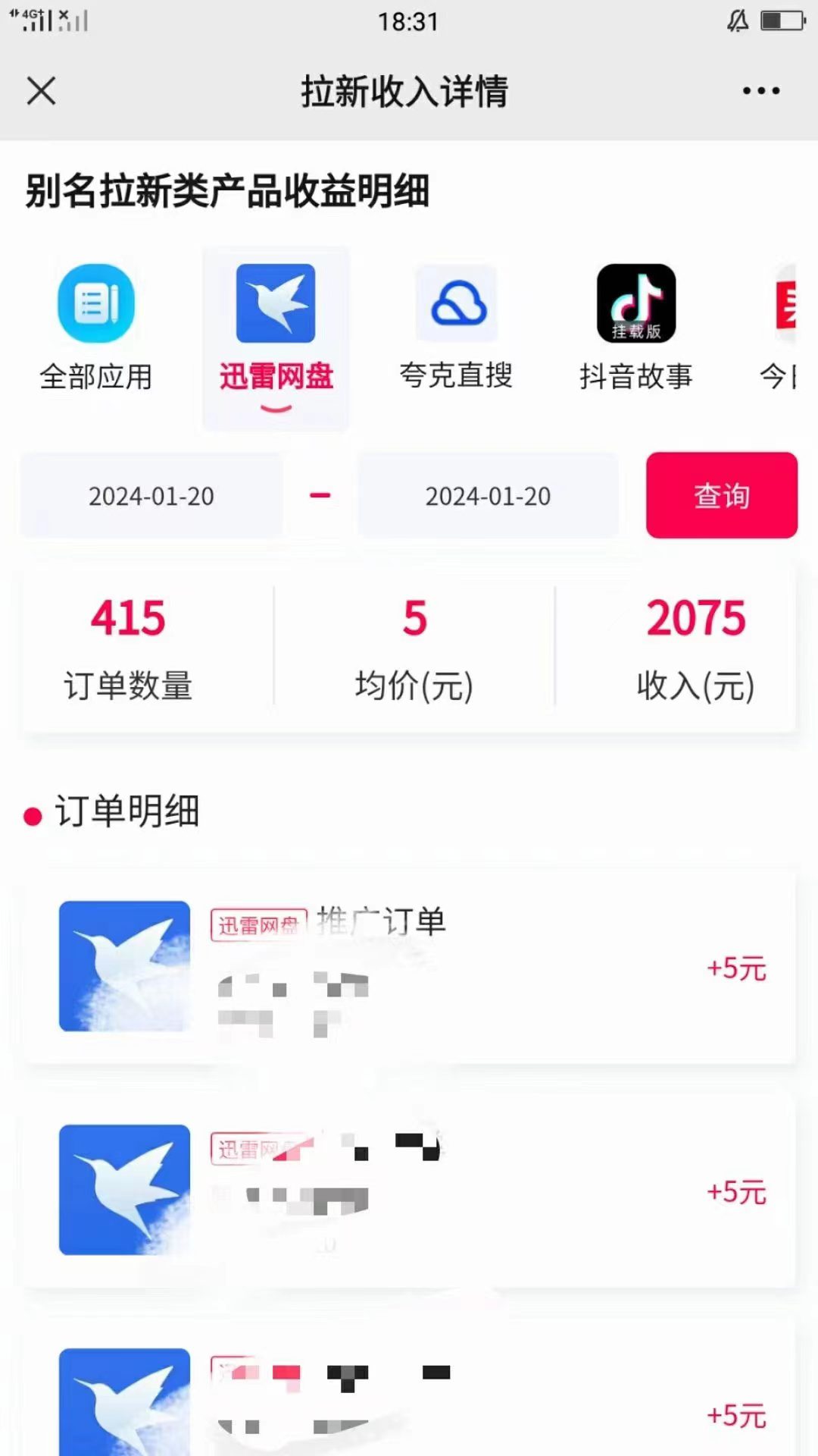 一键托管代发视频,啥都不用管,网盘拉新日入2000+,有快手号就能躺赚/P1159期