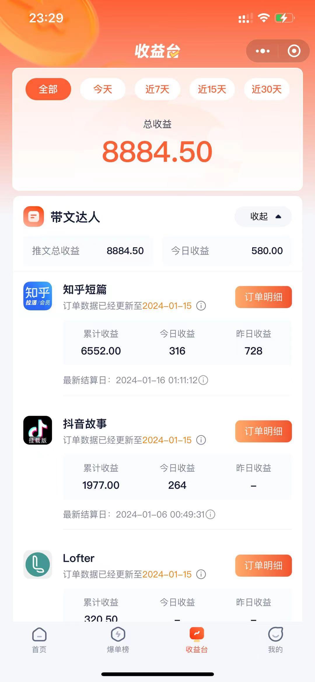 抖音故事宝典:从入门到精通,小白日入500+的保姆级教程!/P1201期