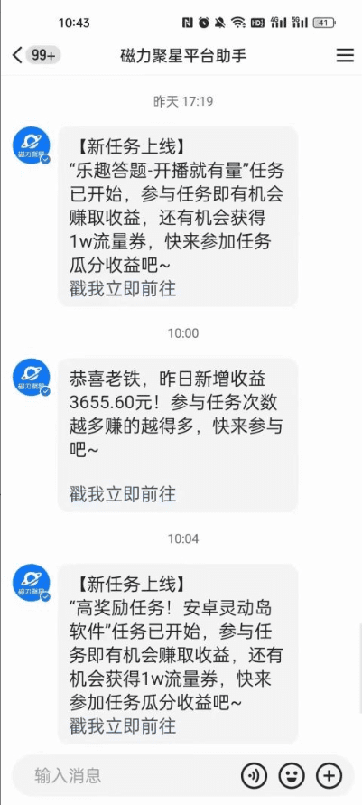 短剧直播推广小铃铛,新方法规避版权违规,小白轻松日入3000+,直播间搭…/P1215期