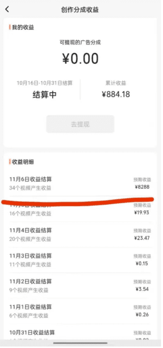 蝴蝶号平台,用AI工具创作情感视频,简单操作日赚400+/P1226期
