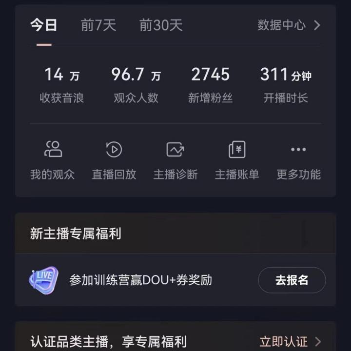 抖音24小时真人美女直播,单场6小时撸14000元,小白也可操作,落地保姆教程/P1230期