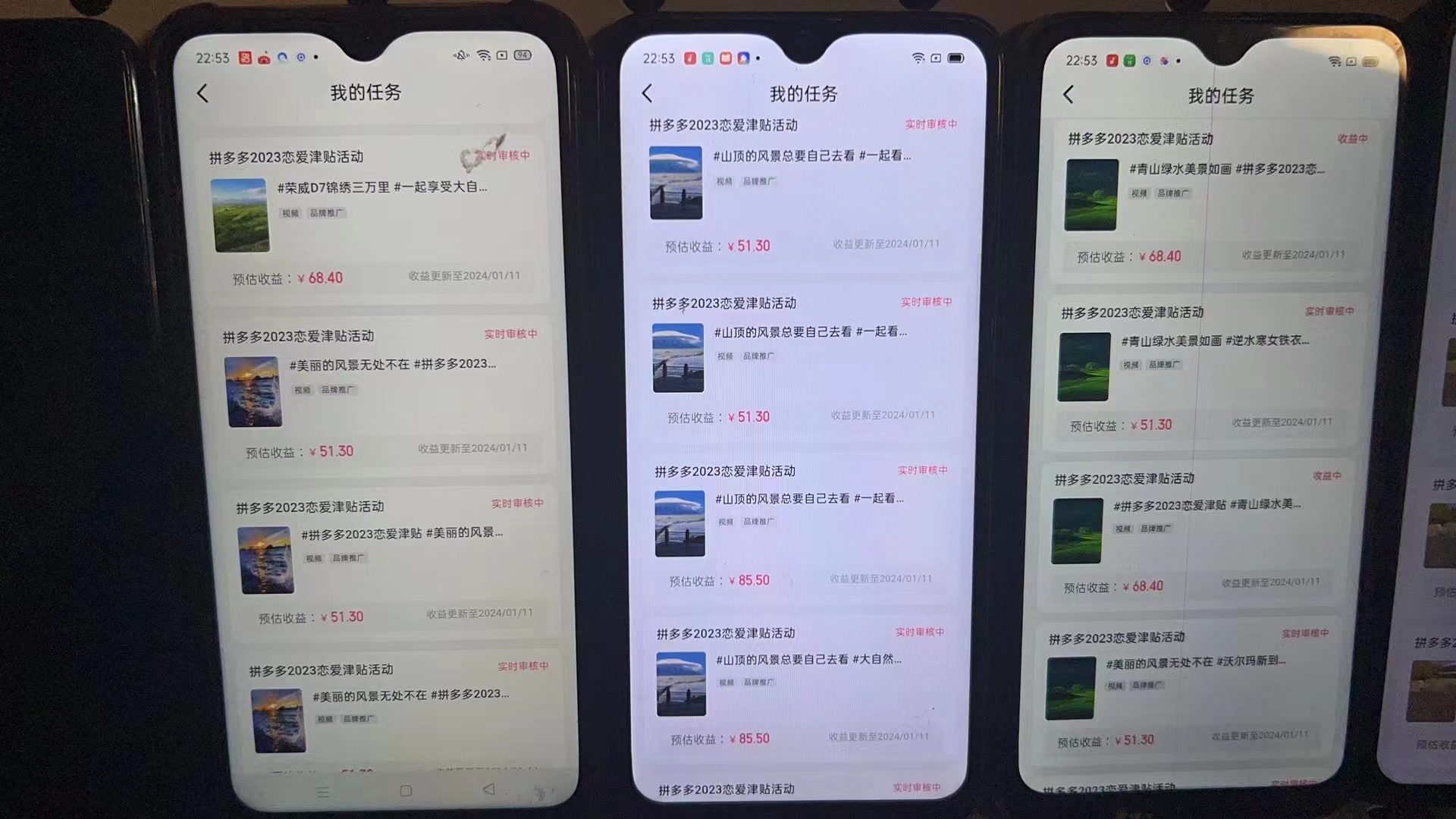 首发 磁力拼多多自撸 日入500+/P1263期