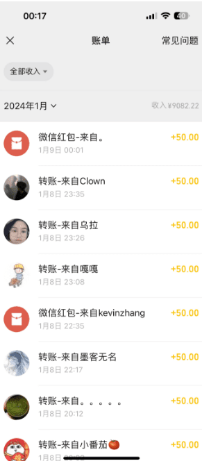 一单50+做宝妈的生意 无人直播高级玩法 日入2000+/P1270期