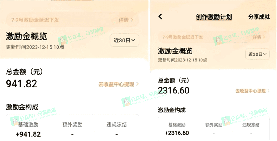 又一个全新短视频平台,疑似巨头之作,新手小白入局初期红利的关键,想…/P1284期