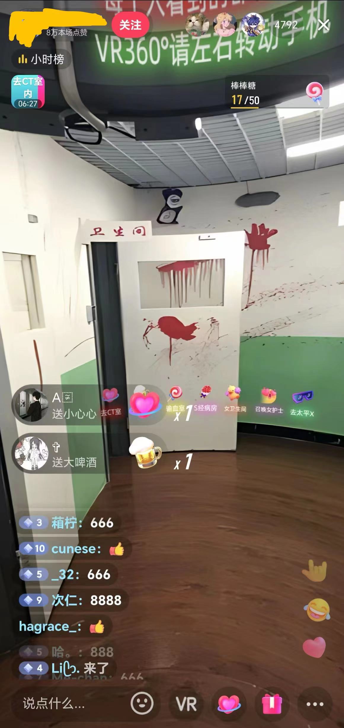 抖音最新VR直播玩法,史诗级教学,小白也可轻松上手,轻松日入1500+/P1320期
