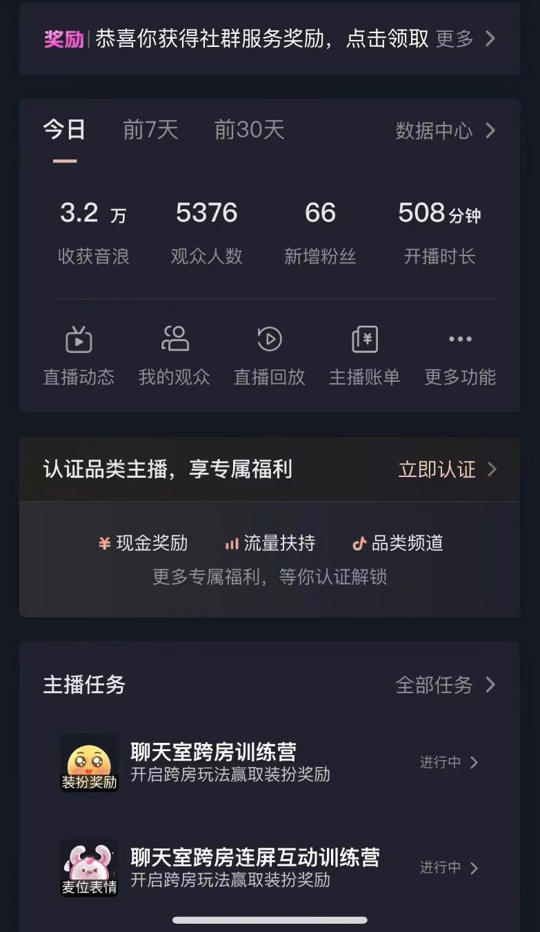 抖音最新VR直播玩法,史诗级教学,小白也可轻松上手,轻松日入1500+/P1320期