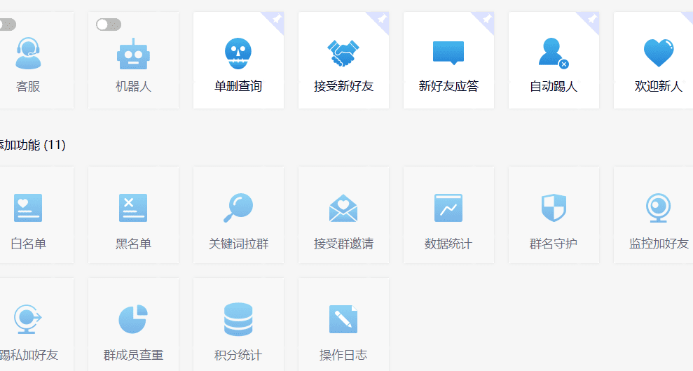 功能齐全的微信自动清粉软件,可自用可变现,一天400+,0成本免费分享/P1297期