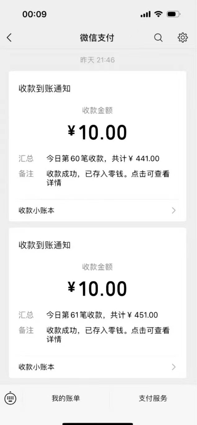 功能齐全的微信自动清粉软件,可自用可变现,一天400+,0成本免费分享/P1297期