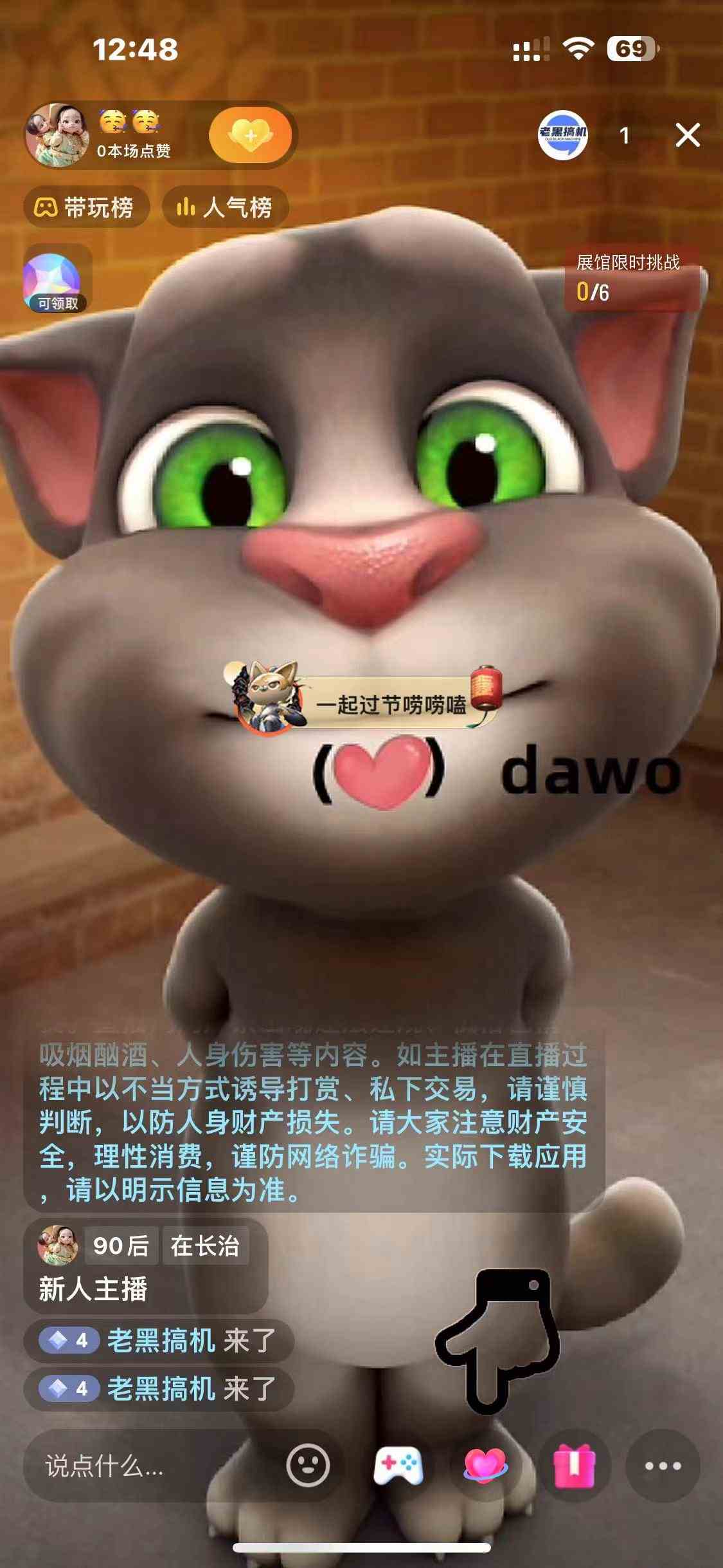 最新汤姆猫整蛊礼物互动无人直播玩法/P1369期