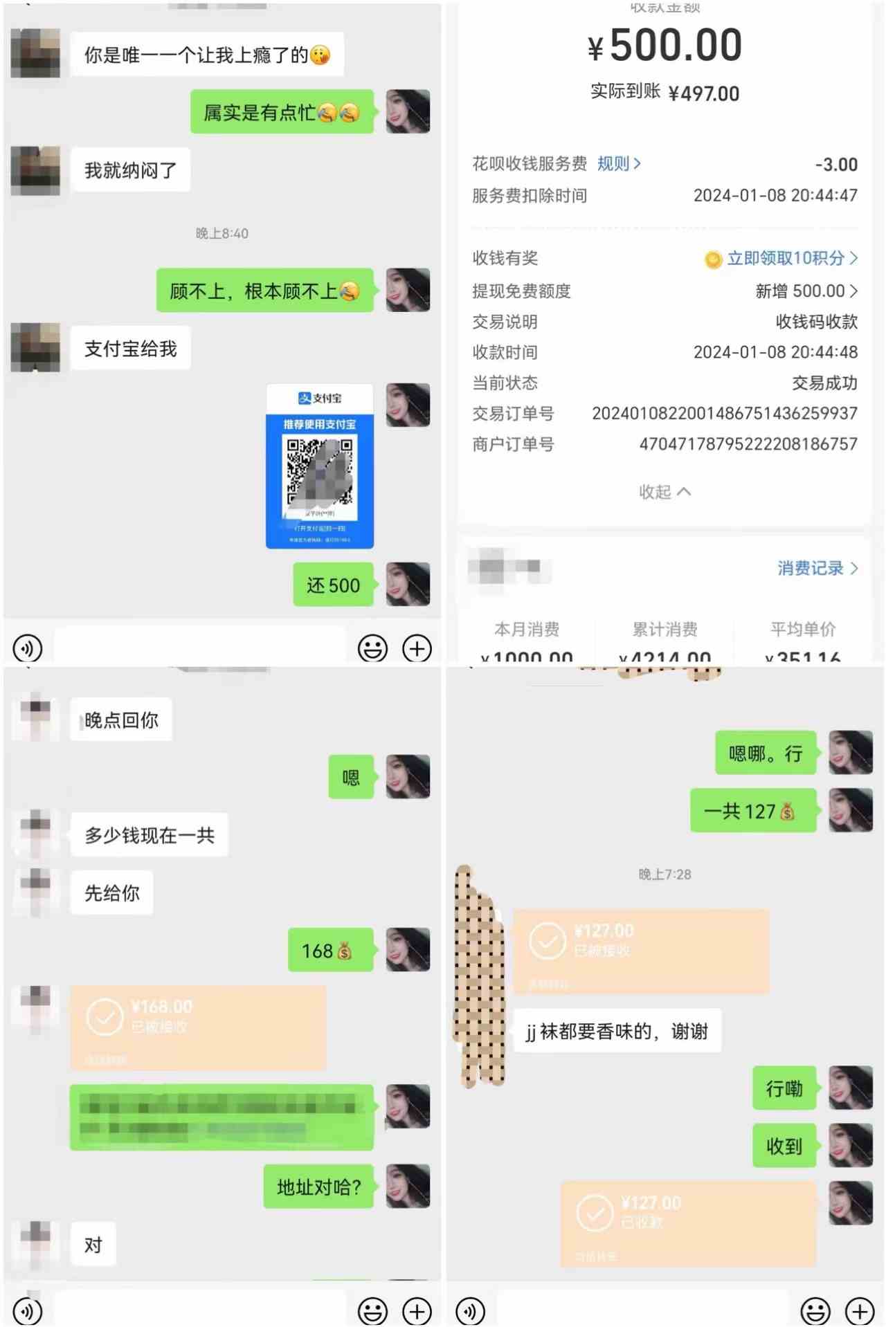 最新男粉变现项目,日引600+色粉,全平台通用,轻松日入500+/P1401期