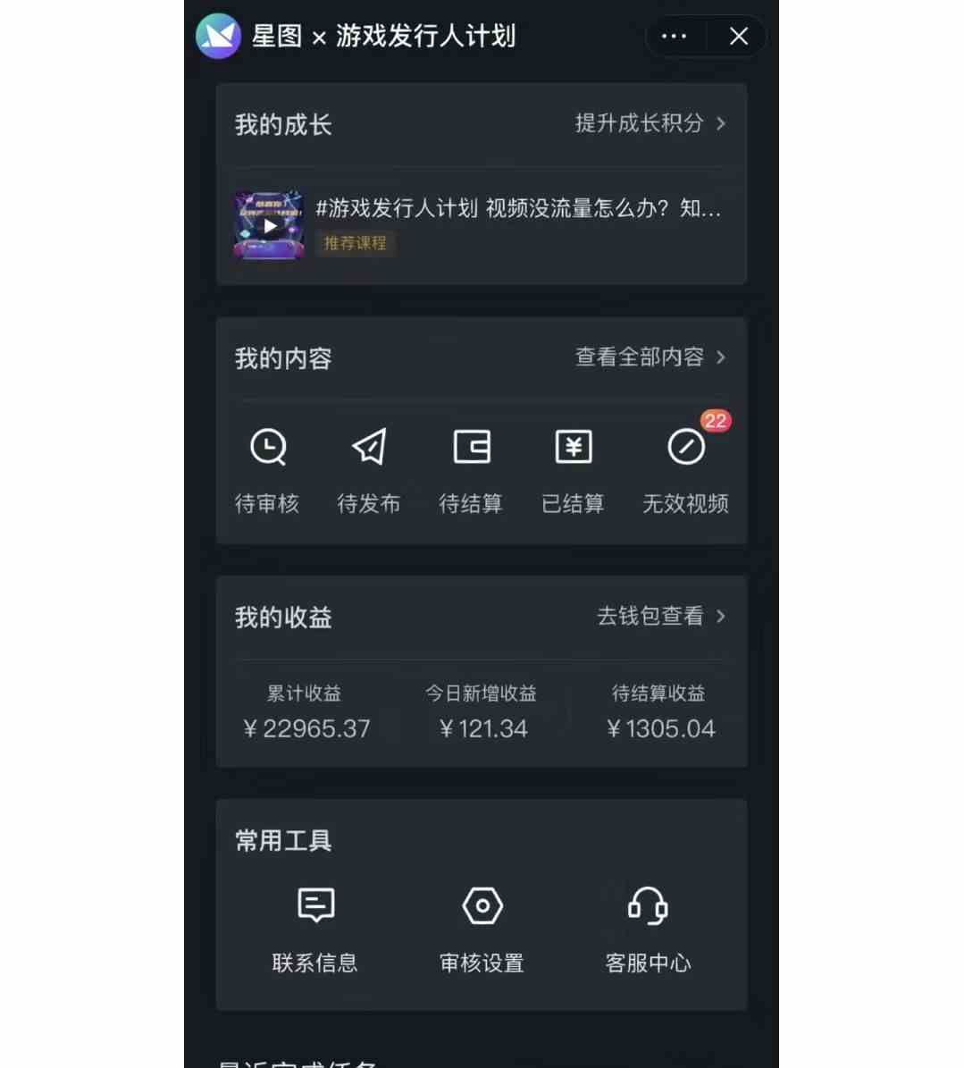 如何利用抖音直播小游戏日赚1000+，非常火爆项目，实操教程来了！/P1414期