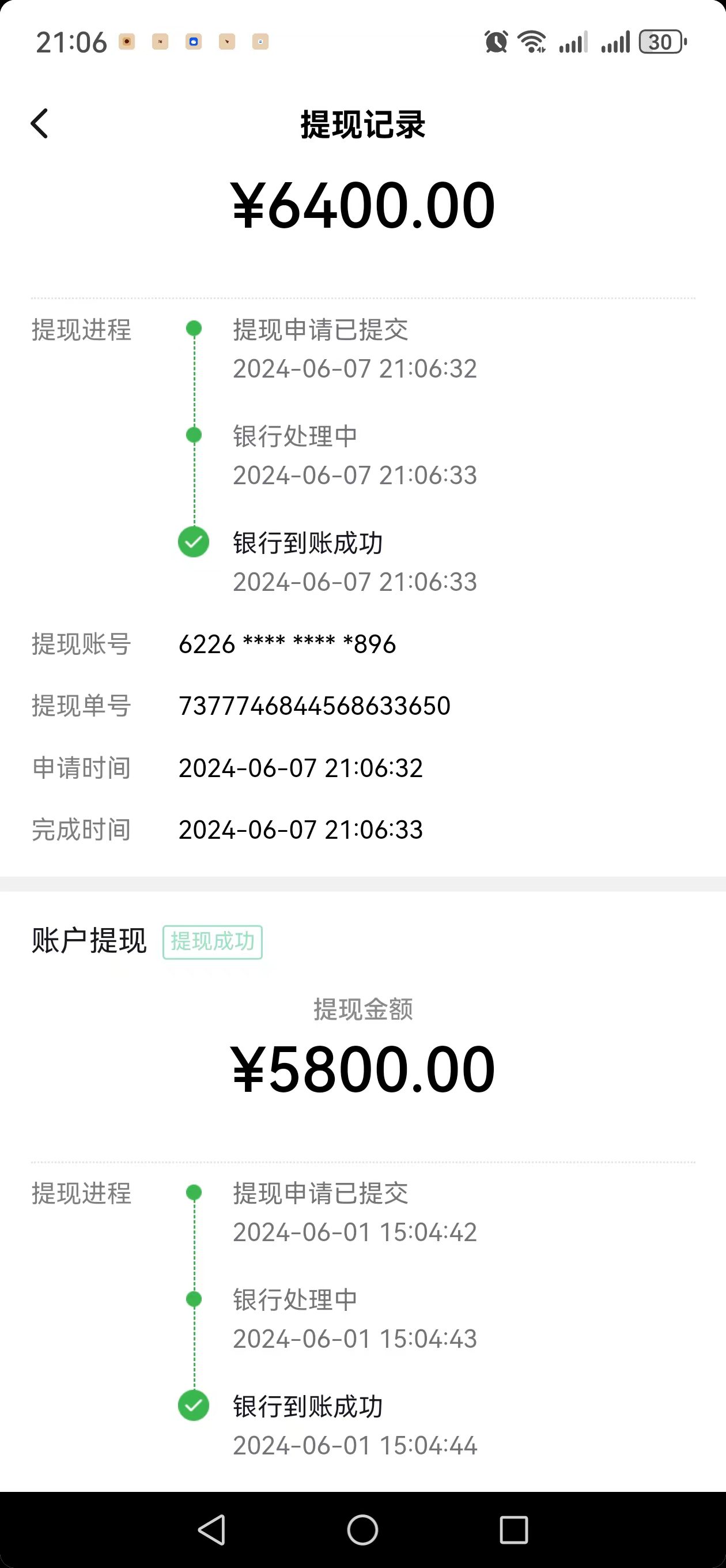只需要2张图片 每天变现4位数 小白 宝妈均可