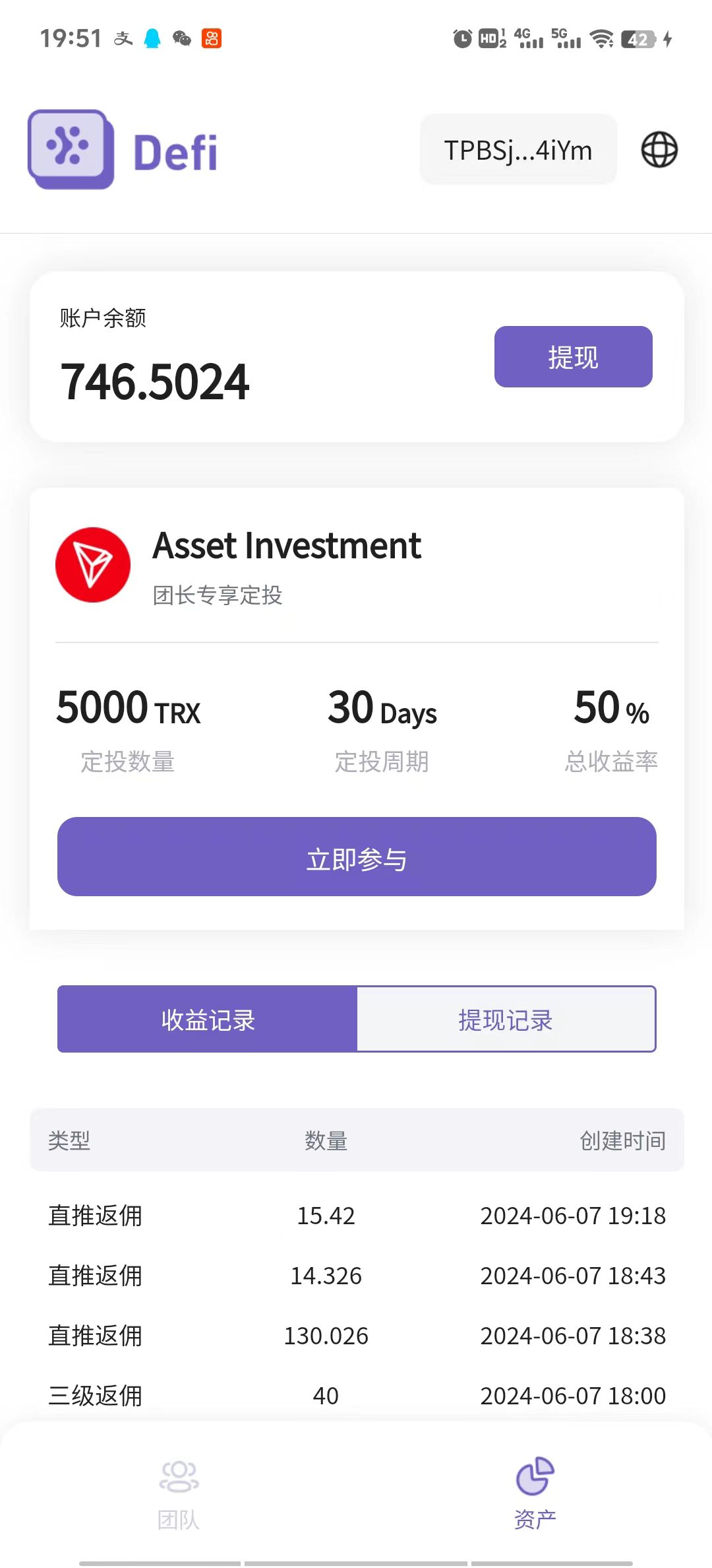  Defi海外全自动挂机，0投入也能赚收益，轻松日入1k+，管道收益无上限