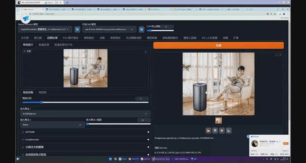 StableDiffusion工业设计实战营：掌握前沿的AI工具设计，颠覆传统设计模式