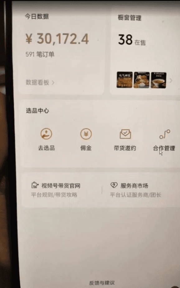 视频号 AI 小说漫画!无需剪辑,一键原创,小白日入500+的保姆级教程