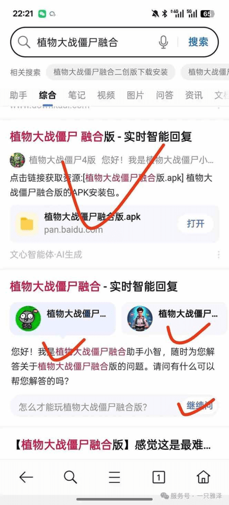 百度ai智能体·网盘拉新躺赚教程2.0:单日收益高达1800元,30收入15w+