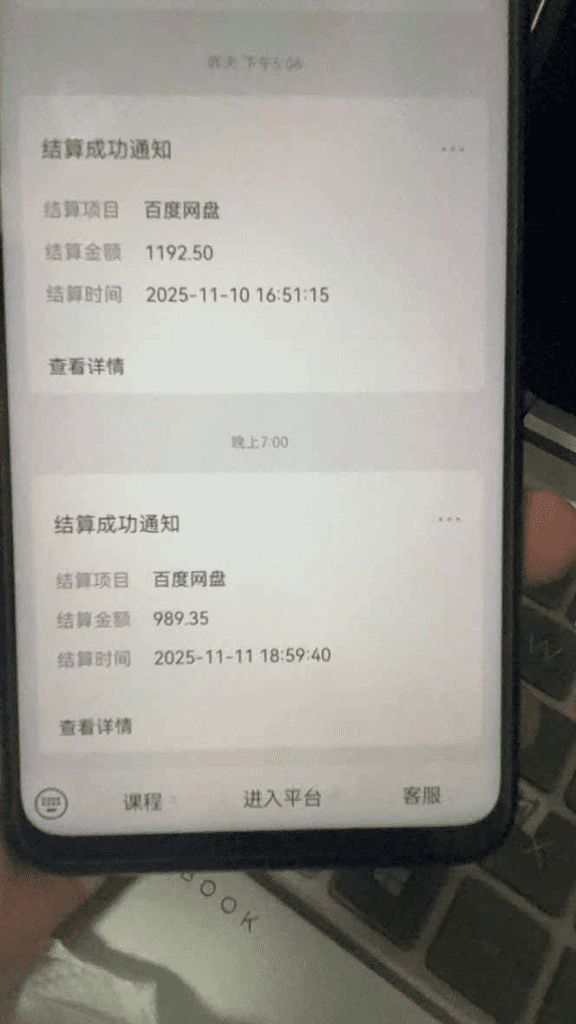百度ai智能体·网盘拉新躺赚教程2.0:单日收益高达1800元,30收入15w+