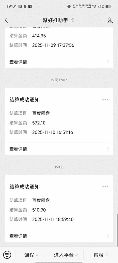 百度ai智能体·网盘拉新躺赚教程2.0:单日收益高达1800元,30收入15w+