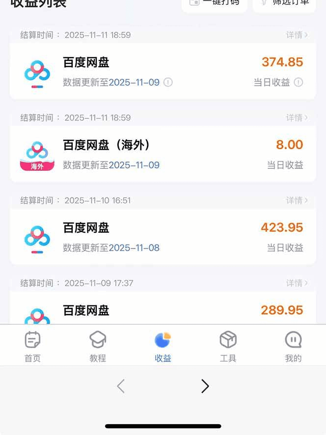 百度ai智能体·网盘拉新躺赚教程2.0:单日收益高达1800元,30收入15w+