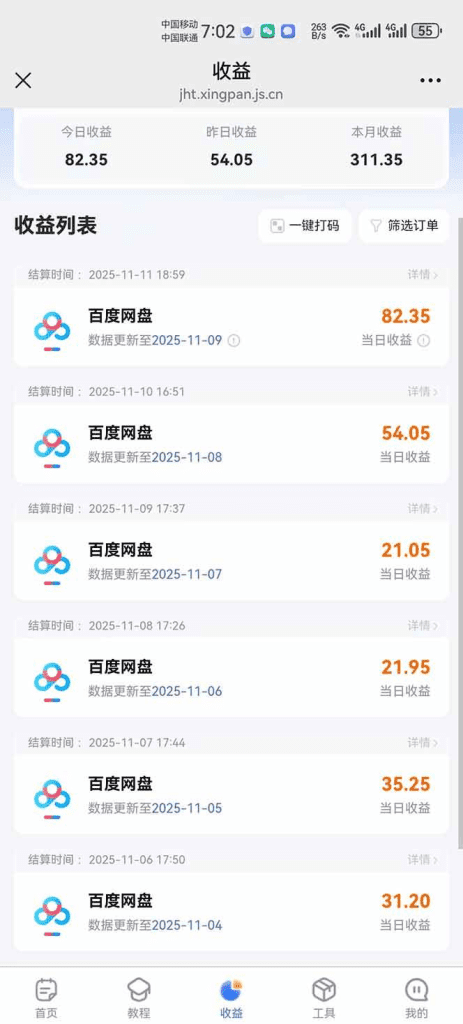 百度ai智能体·网盘拉新躺赚教程2.0:单日收益高达1800元,30收入15w+