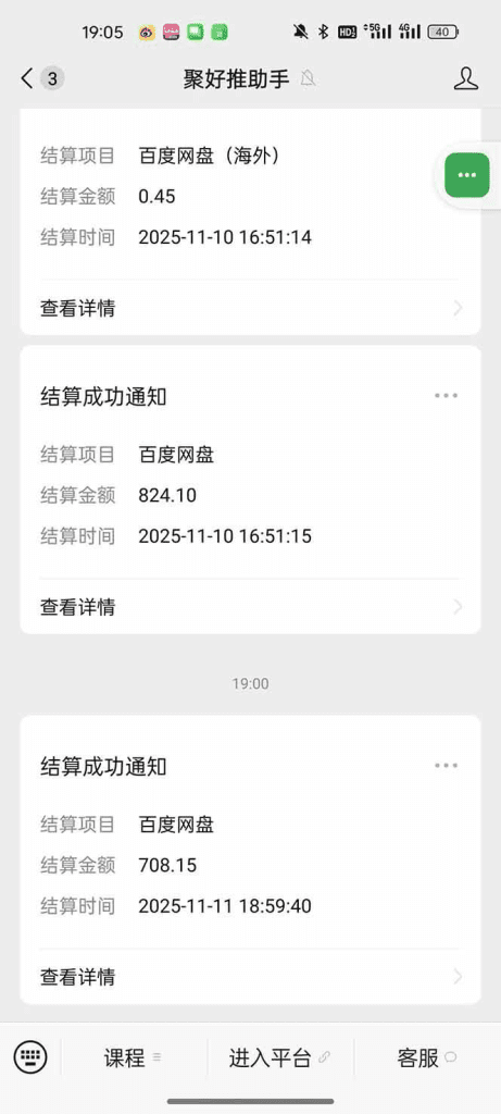 百度ai智能体·网盘拉新躺赚教程2.0:单日收益高达1800元,30收入15w+