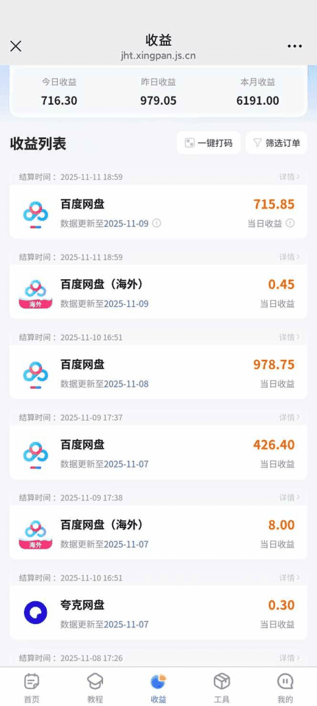 百度ai智能体·网盘拉新躺赚教程2.0:单日收益高达1800元,30收入15w+