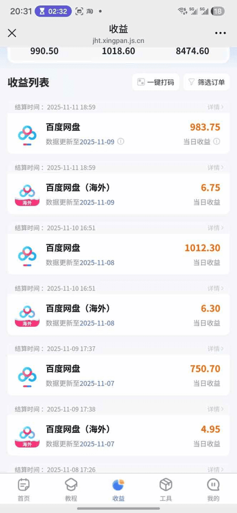 百度ai智能体·网盘拉新躺赚教程2.0:单日收益高达1800元,30收入15w+