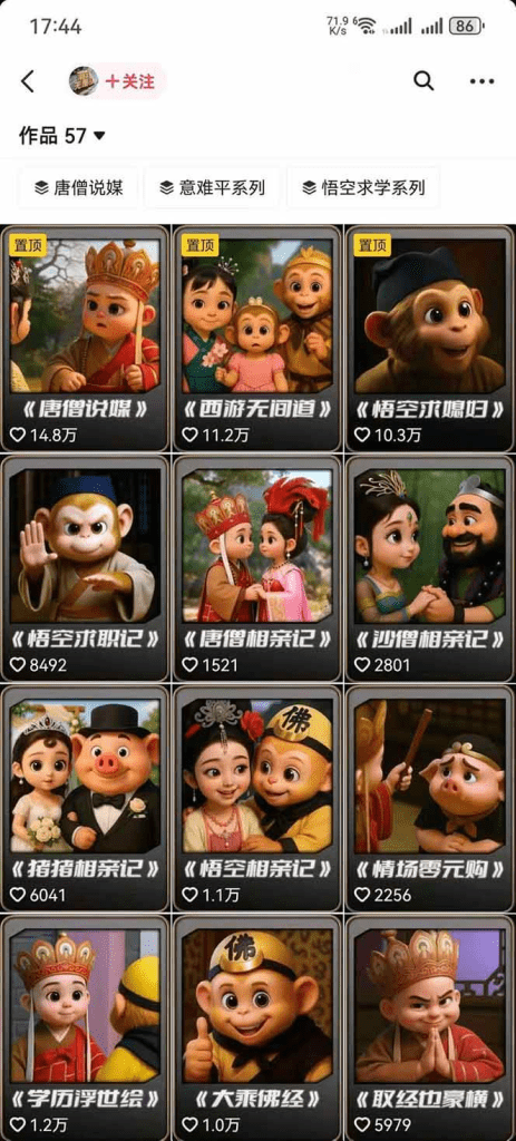 潮式无厘头短视频变现课：起号出号/完播收益/分成计划/商单接洽，月入2万+