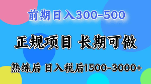 日收益500-1000+ 一台电脑在家就能做-久创网