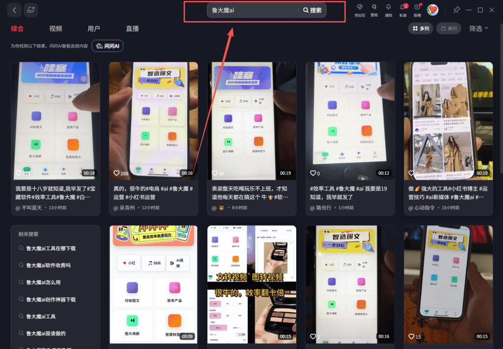 玫瑰克隆工具,自媒体神器,一键爆款,详细使用教程和软件下载