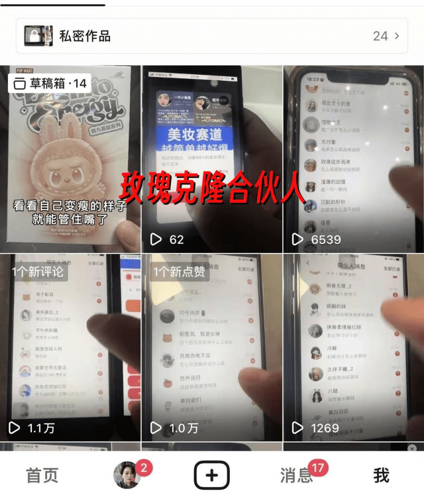 玫瑰克隆工具,自媒体神器,一键爆款,详细使用教程和软件下载